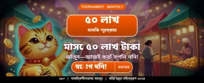 সেরা লাইভ ক্যাসিনো অভিজ্ঞতা banner