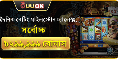 বিশাল ওয়েলকাম বোনাস অফার promotion banner
