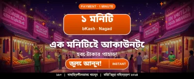 বাজি লাইভ ক্যাসিনোতে জয় করুন banner